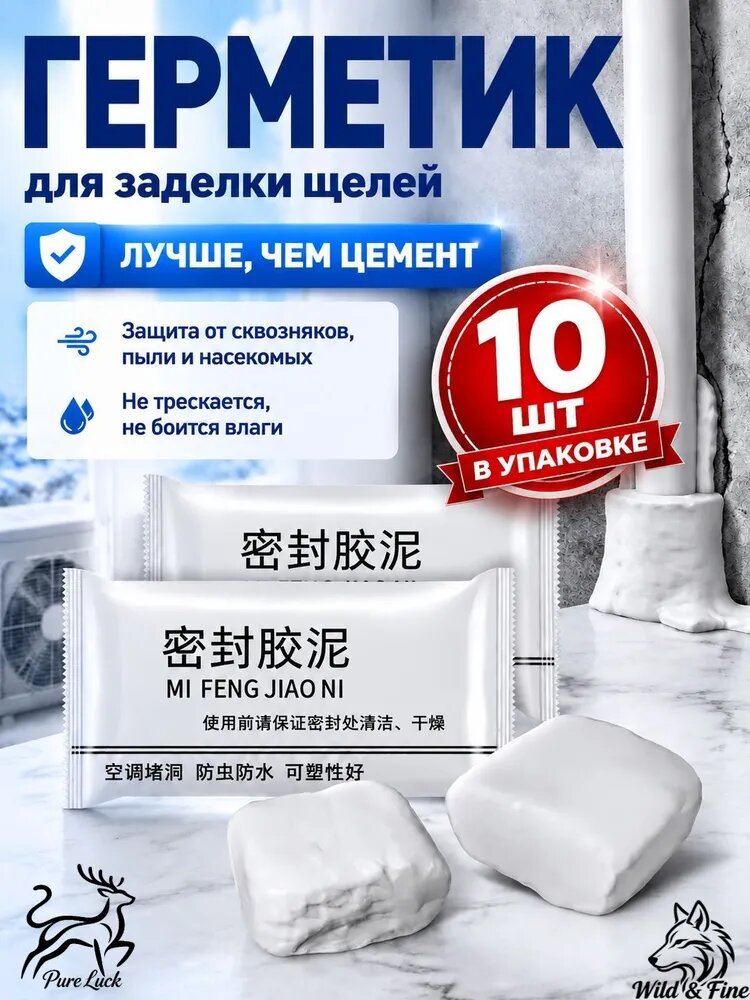 Герметизирующая функция шпатлевки, Артикул: 5638420286, Цвет: Белый