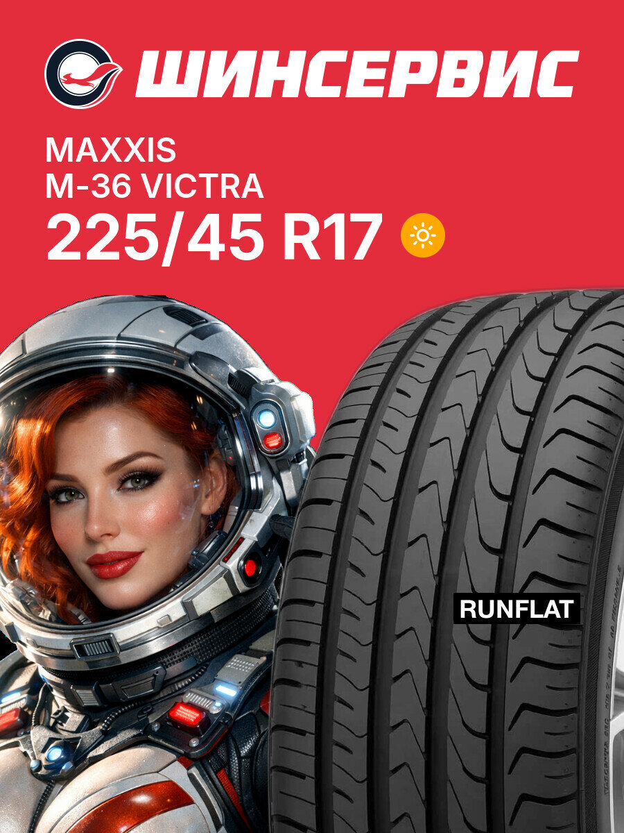 Летняя шина Maxxis M-36 Victra 225/45 R17 91 W, летняя автомобильная резина