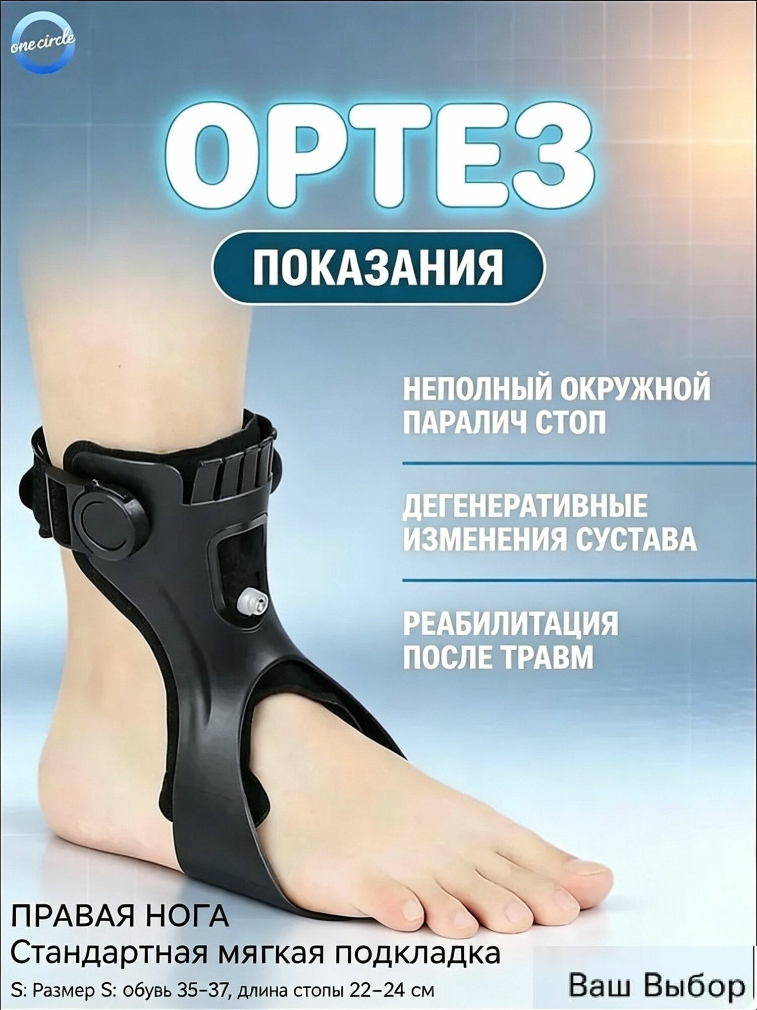 Ортез для голеностопа 1 шт, правый L, при парезе , свисающей стопе, стоподержатель
