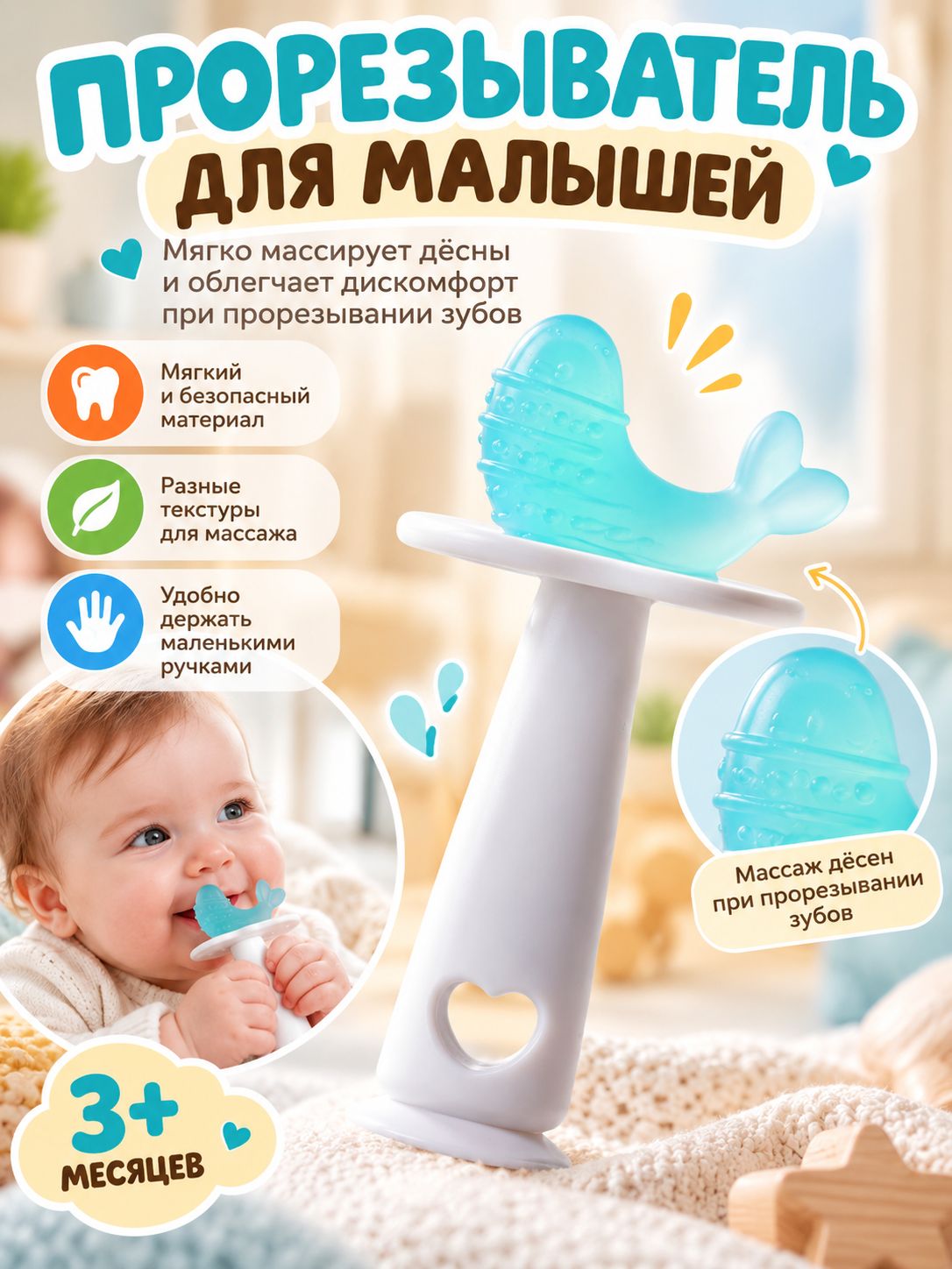 Силиконовый прорезыватель для младенцев, успокаивает при прорезывании зубов, защищает от сосания пальцев