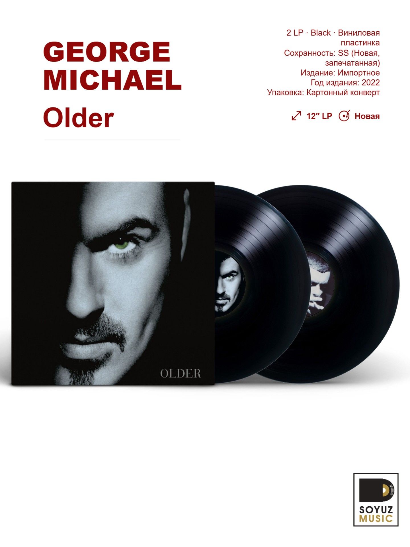 George Michael. Older (2LP Black/Винил/Reissue)
