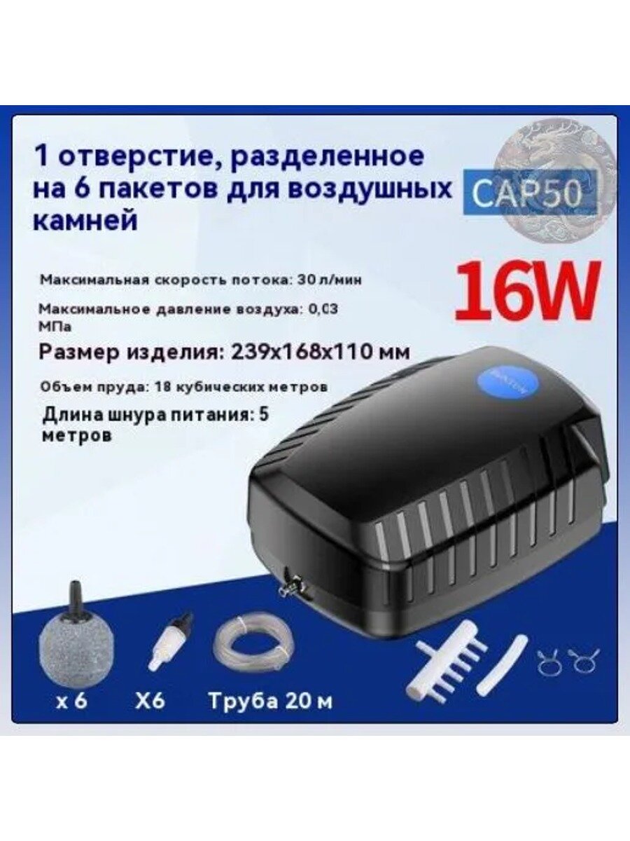 Готовый комплект аэрации до 18 м3 50, воздушный компрессор, 13 л/мин