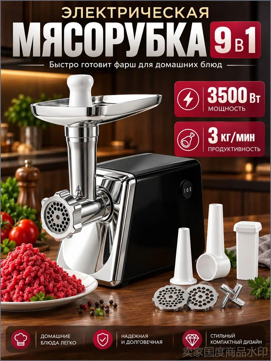 Мясорубка электрическаяЭлектрическая мясорубка мощностью 3500 Вт, без насадок для нарезки овощей