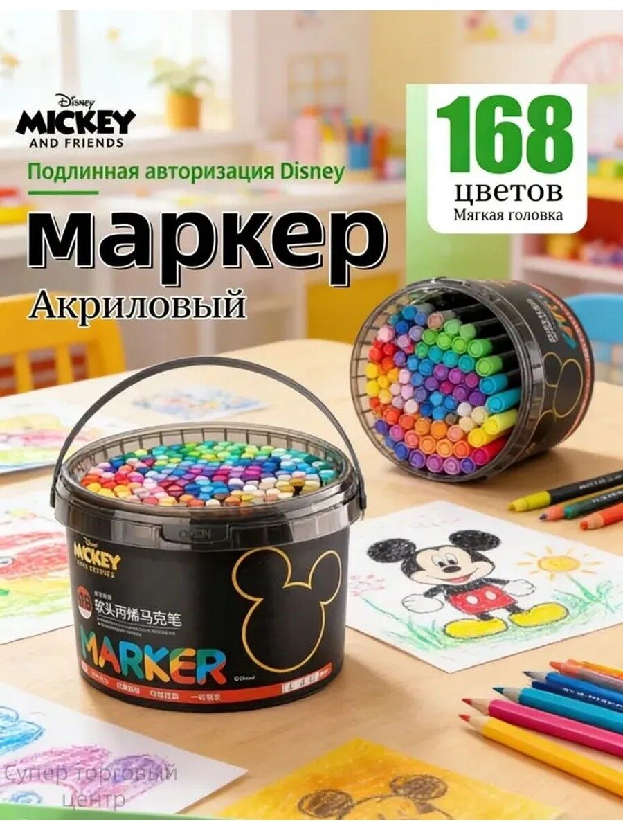 Набор маркеров Акриловый, 168 шт. для каллиграфии, для граффити