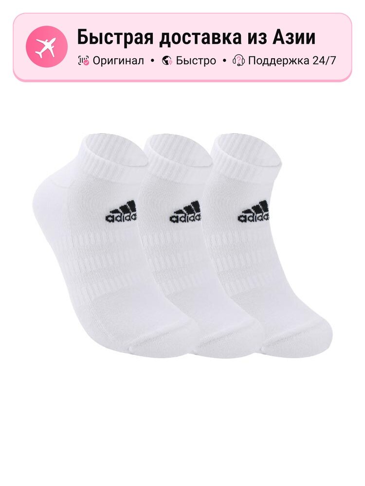Гольфы спортивные adidas Adidas Unisex, комплект