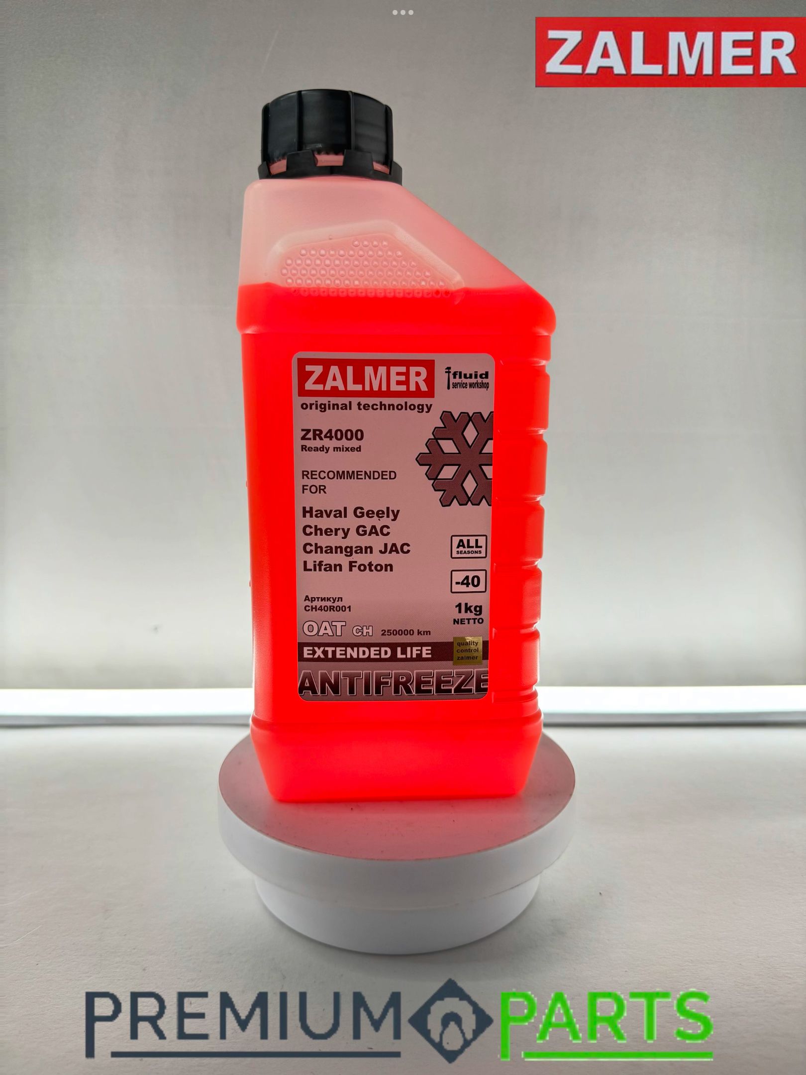 Антифриз ZALMER ZR4000 CH OAT красно-оранжевый (LEC-II) 1кг