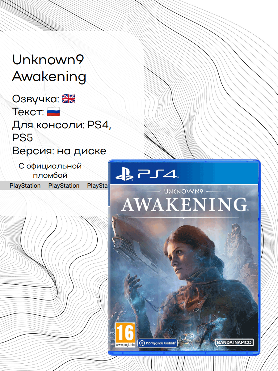 Игра Unknown9 Awakening (BANDAI NAMCO), PlayStation 4, русские субтитры