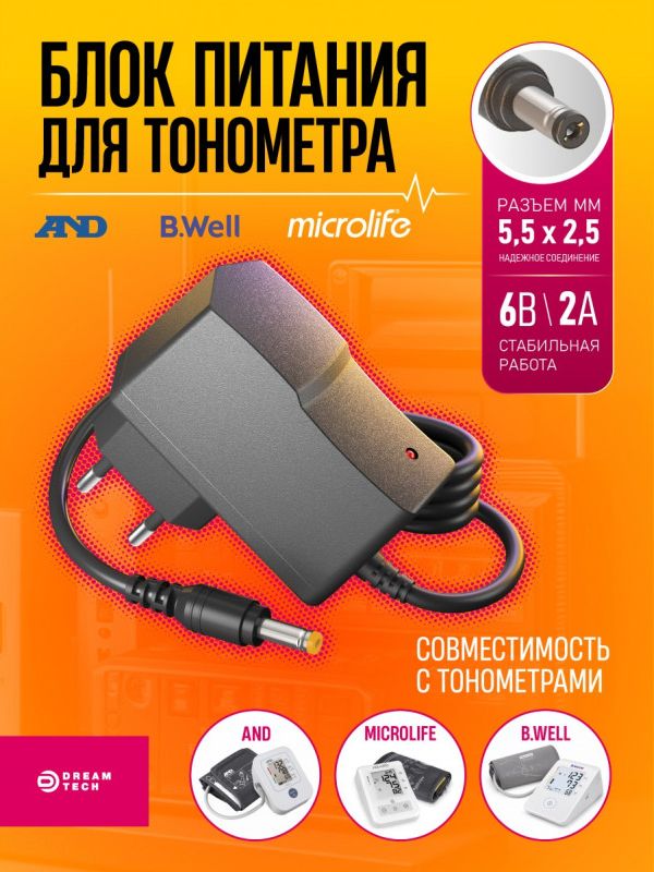 Блок питания импульсный 6В 2А 12Вт (шт 2.5*5.5мм, -(+))