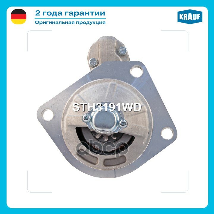 Стартер 5kw CARGO Krauf арт. STH3191WD