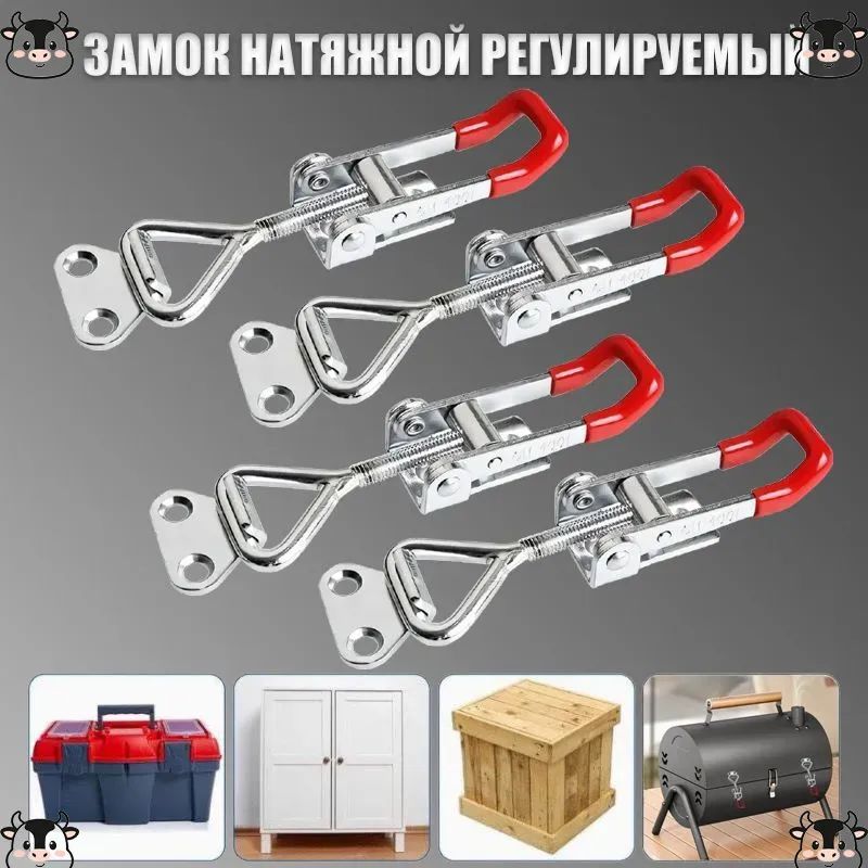 Замок для прицепа, 0.1 м, нагрузка до 0.1 т, 4 шт.
