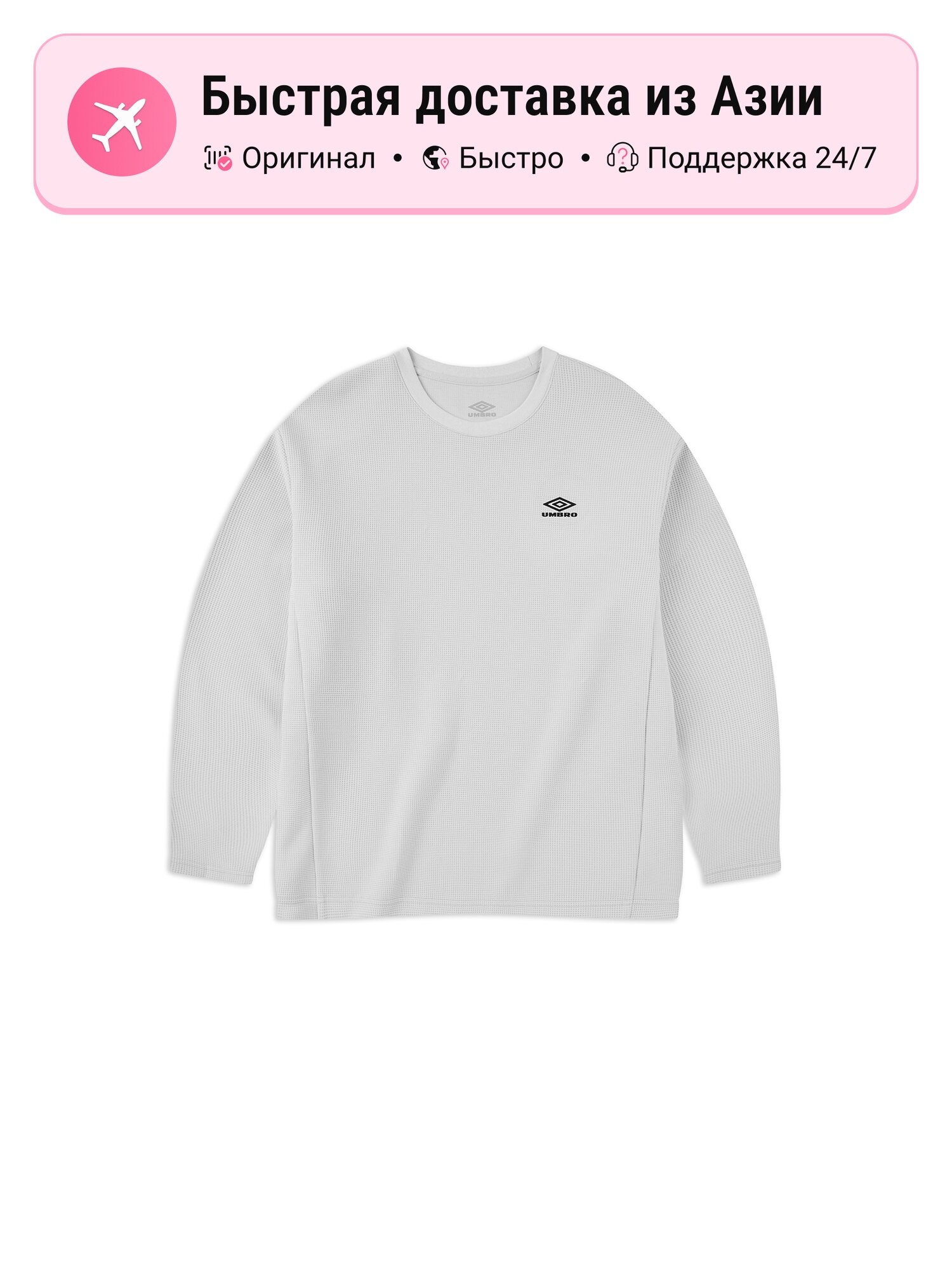 Толстовка Umbro Pullover Sweatshirt, 1 шт.