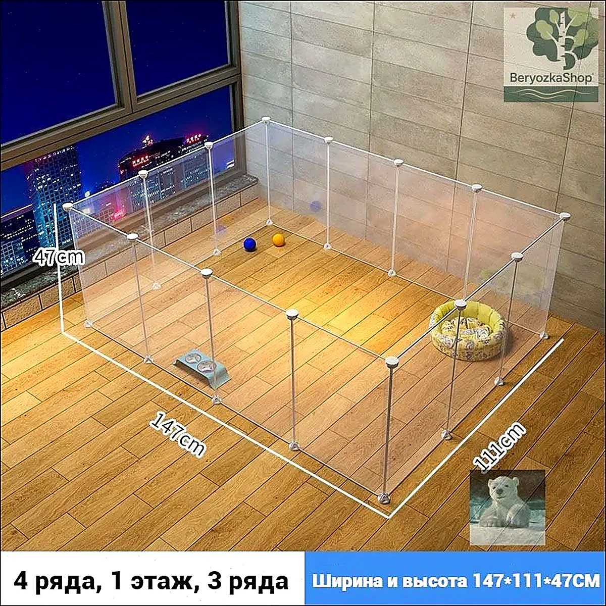 Вольер для животных 14 штук 147*111*47cm, высота 47 см, материал Металл