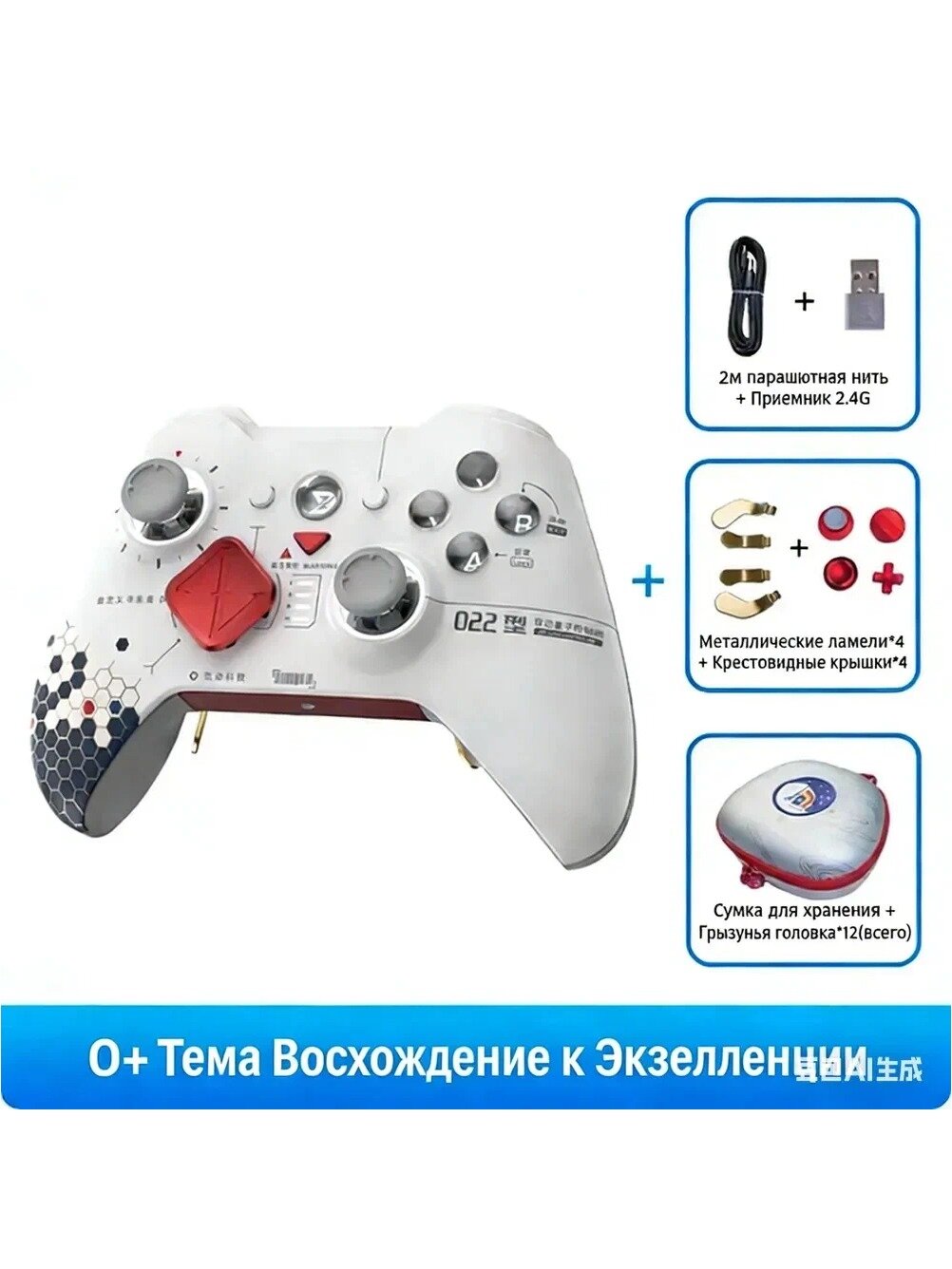 ZD Zhidong O+ Excellent Версия (Искусство/Премиум)-Беспроводной геймпад для ПК, телефона, Nintendo, Steam Deck