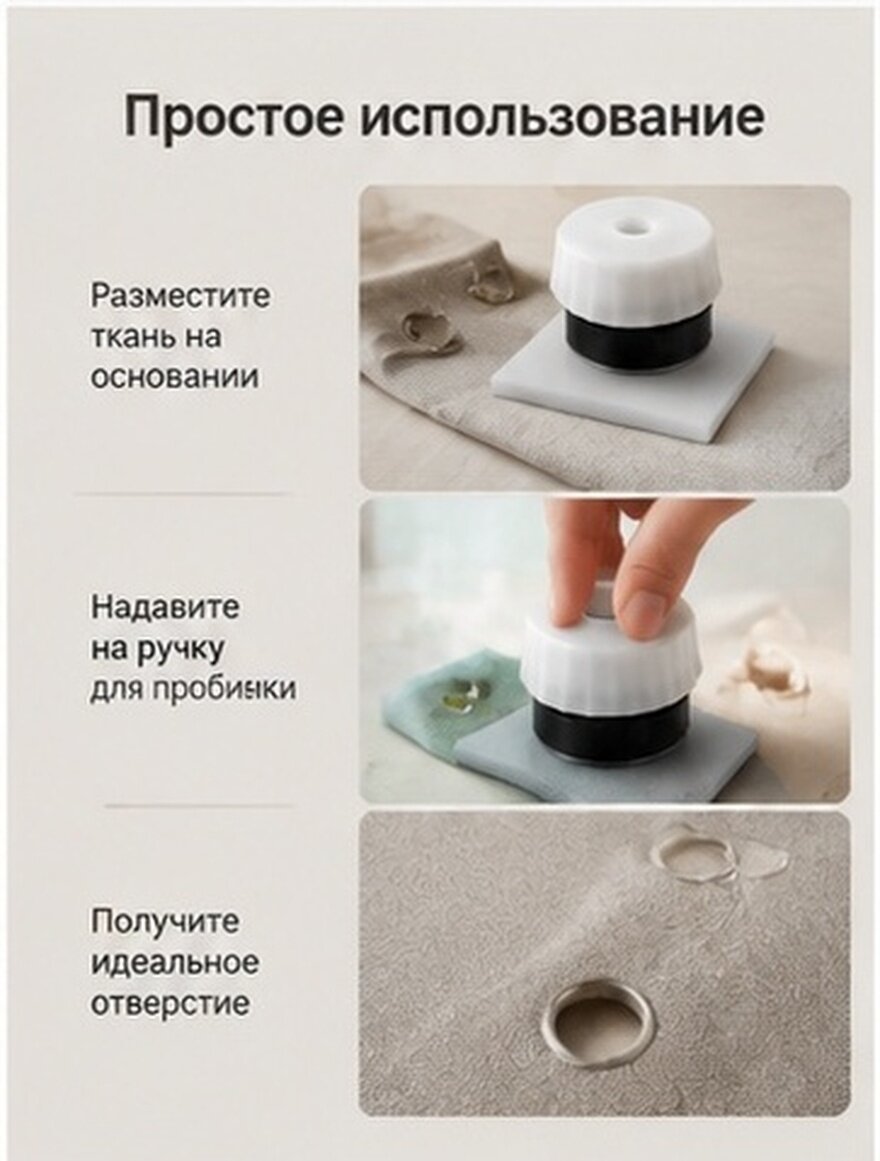 Ручной Пробивной Инструмент Для Штор И Тентов Белый Размер 9.20X9.20X0.60Cm