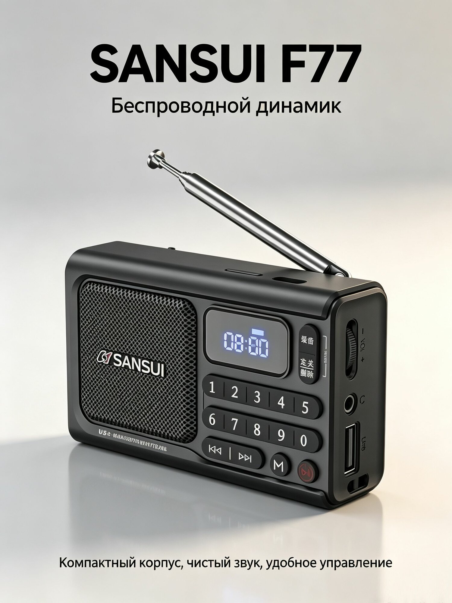 SANSUI F77 Беспроводной динамик Bluetooth 5.3, портативный MP3 плеер, FM радио, поддержка TF карты и USB