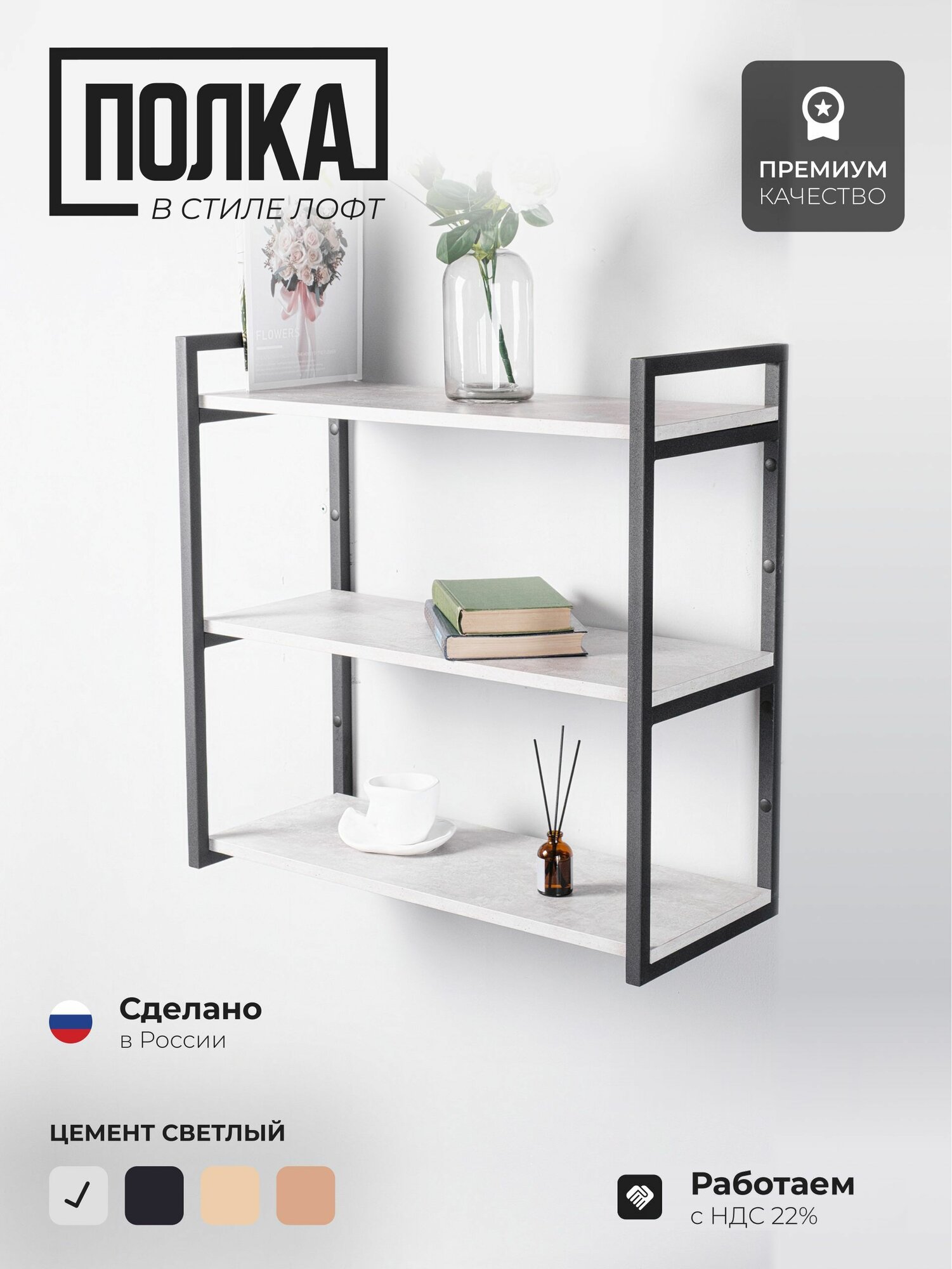 Полка настенная LOFT металлическая, ЛДСП, в стиле лофт для кухни и ванной