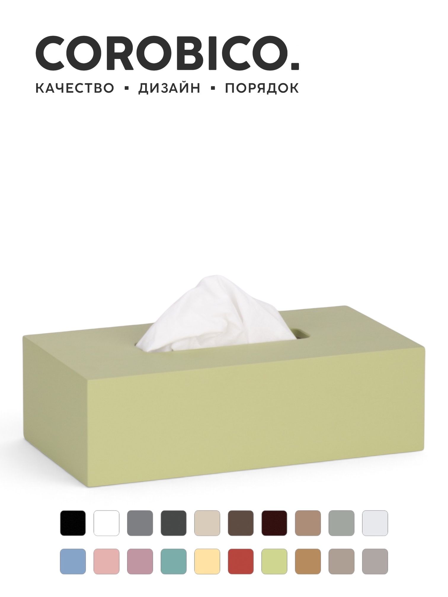 COROBICO Nappy интерьерная салфетница, дерево, размер S (малая), цвет салатовый