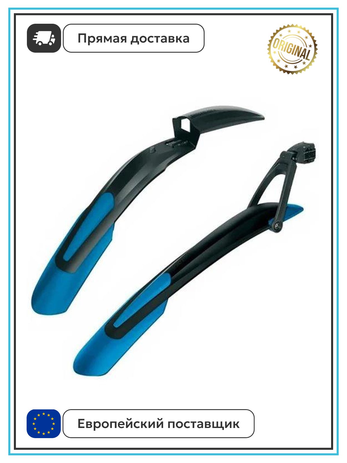 Комплект крыльев SKS Blade Plus 27.5-29 mudguard set 706086/11606
