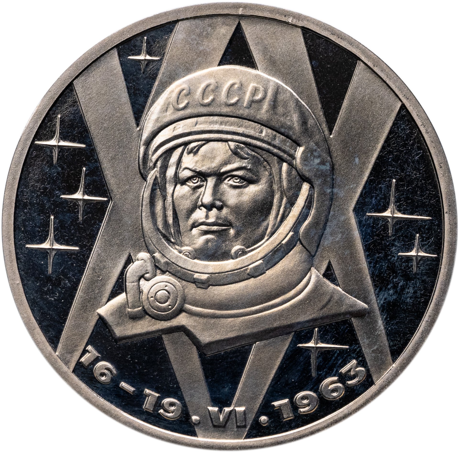 1 рубль 1983 Proof "20 лет полета Терешковой в космос " Новодел , Мельхиор медь-никель