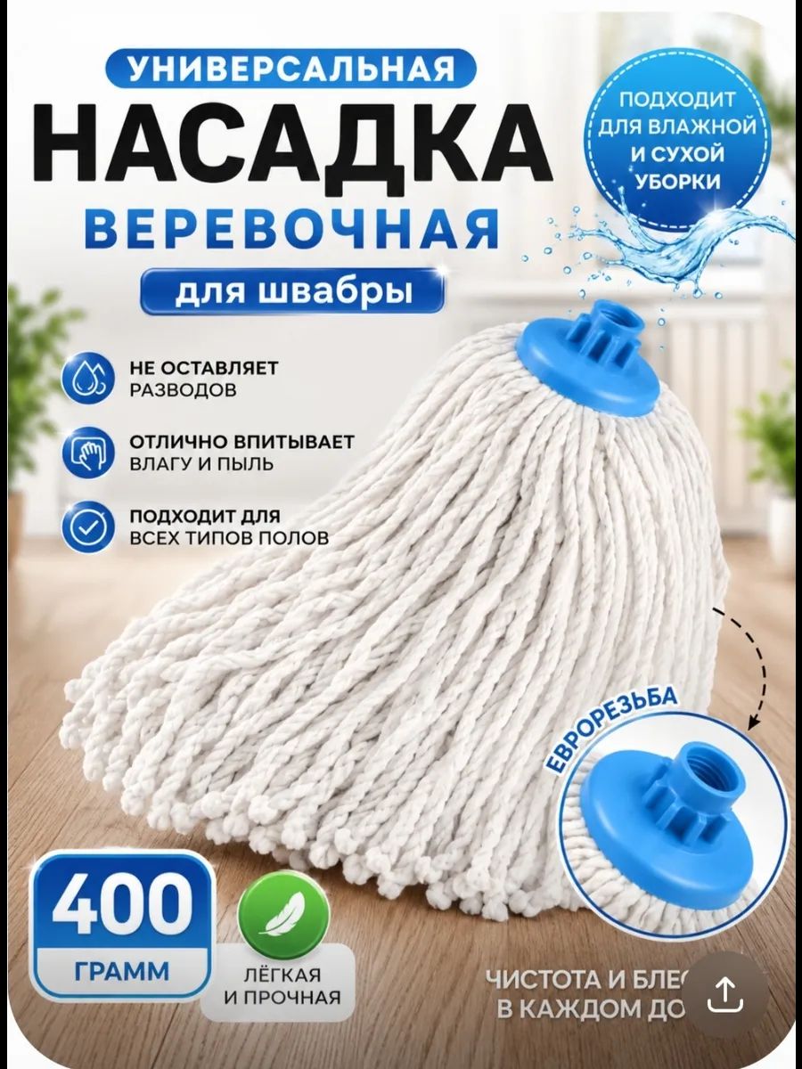 IKEA Насадка на швабру-