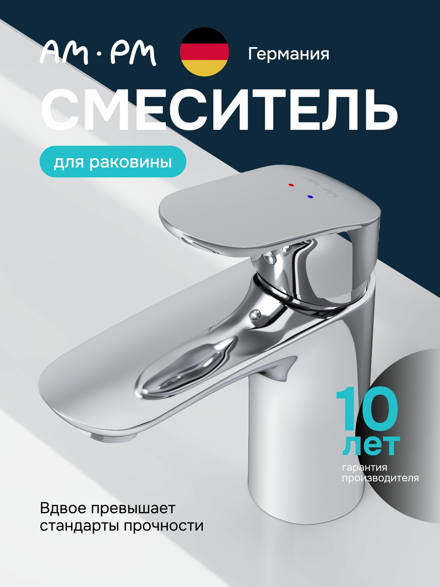 Смеситель для раковины в ванную, латунь, хром / AM.PM Chic