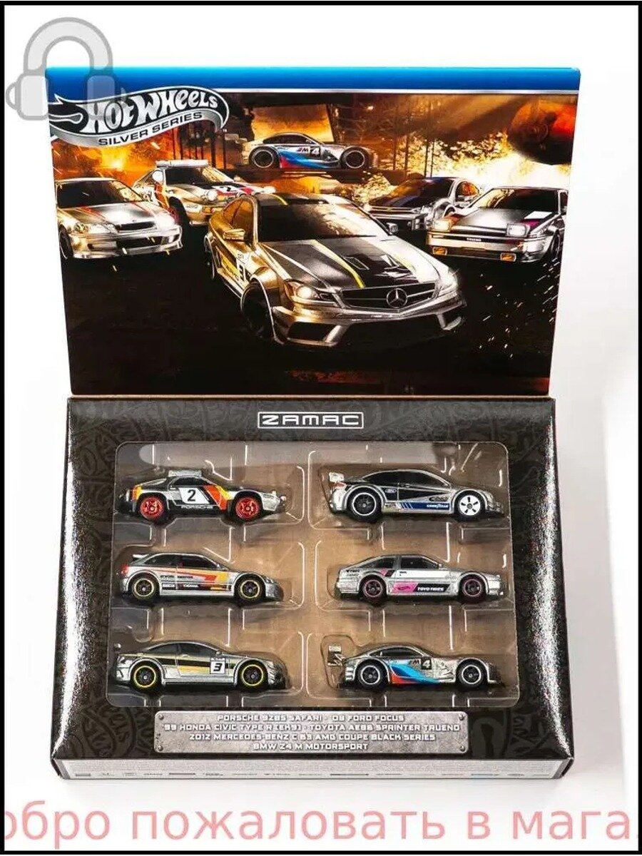 Подарочный набор на днюху Hot Wheels SILVER SERIES ZAMAC машинки 6 штук JBY80 включает AE86 Sprinter Trueno Hot Wheels