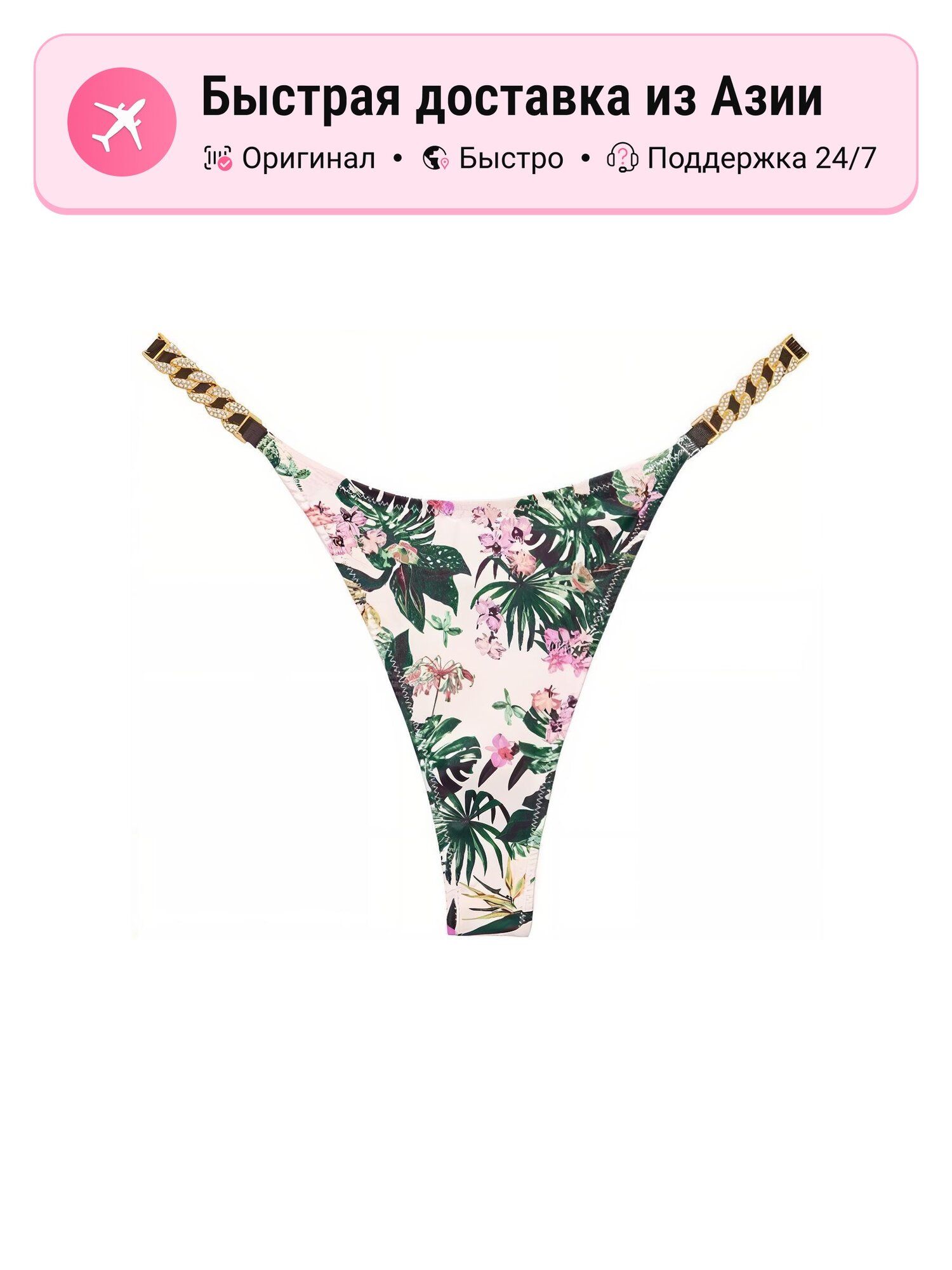 Трусики-стринги женские Victoria's Secret 10022137, M EU
