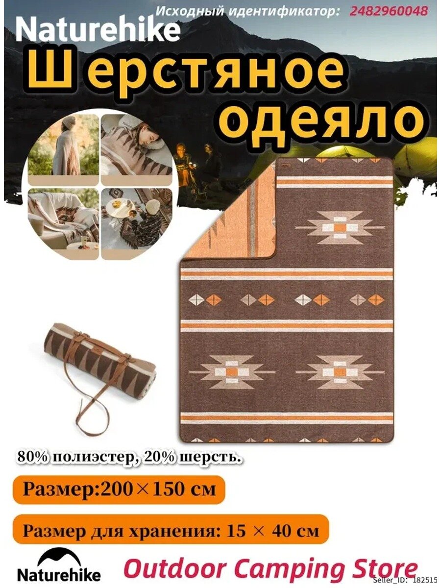 Naturehike Плед-пончо Уличный матрас , Нейлон, 200 см х 150 см