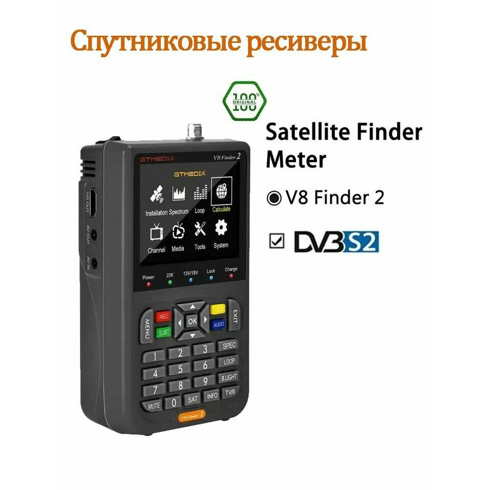 Цифровой искатель спутникового сигнала GTMEDIA V8 Finder2, с ЖК-экраном 3,5 дюйма