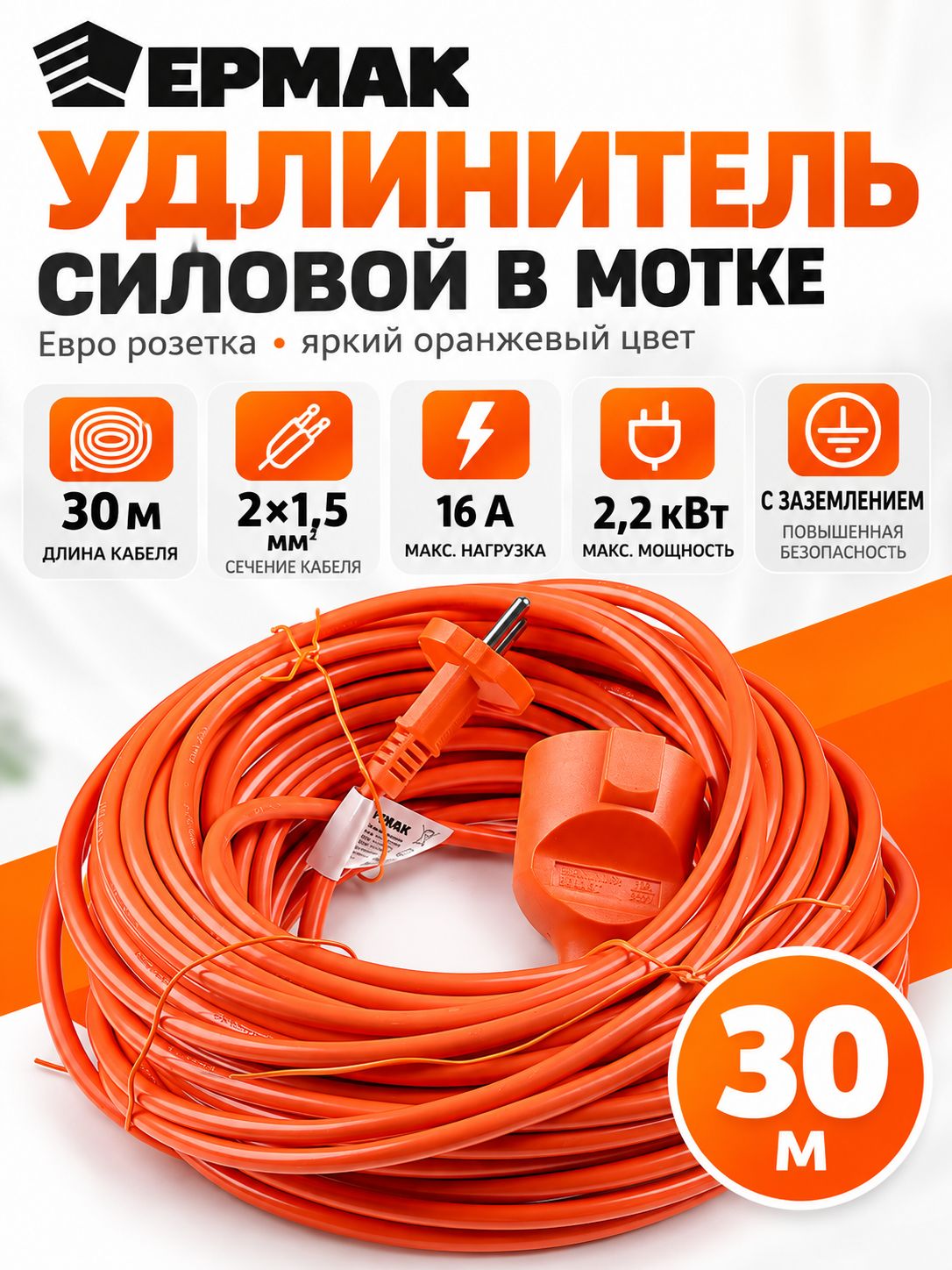 Удлинитель силовой кабель в мотке без катушки 30 метров