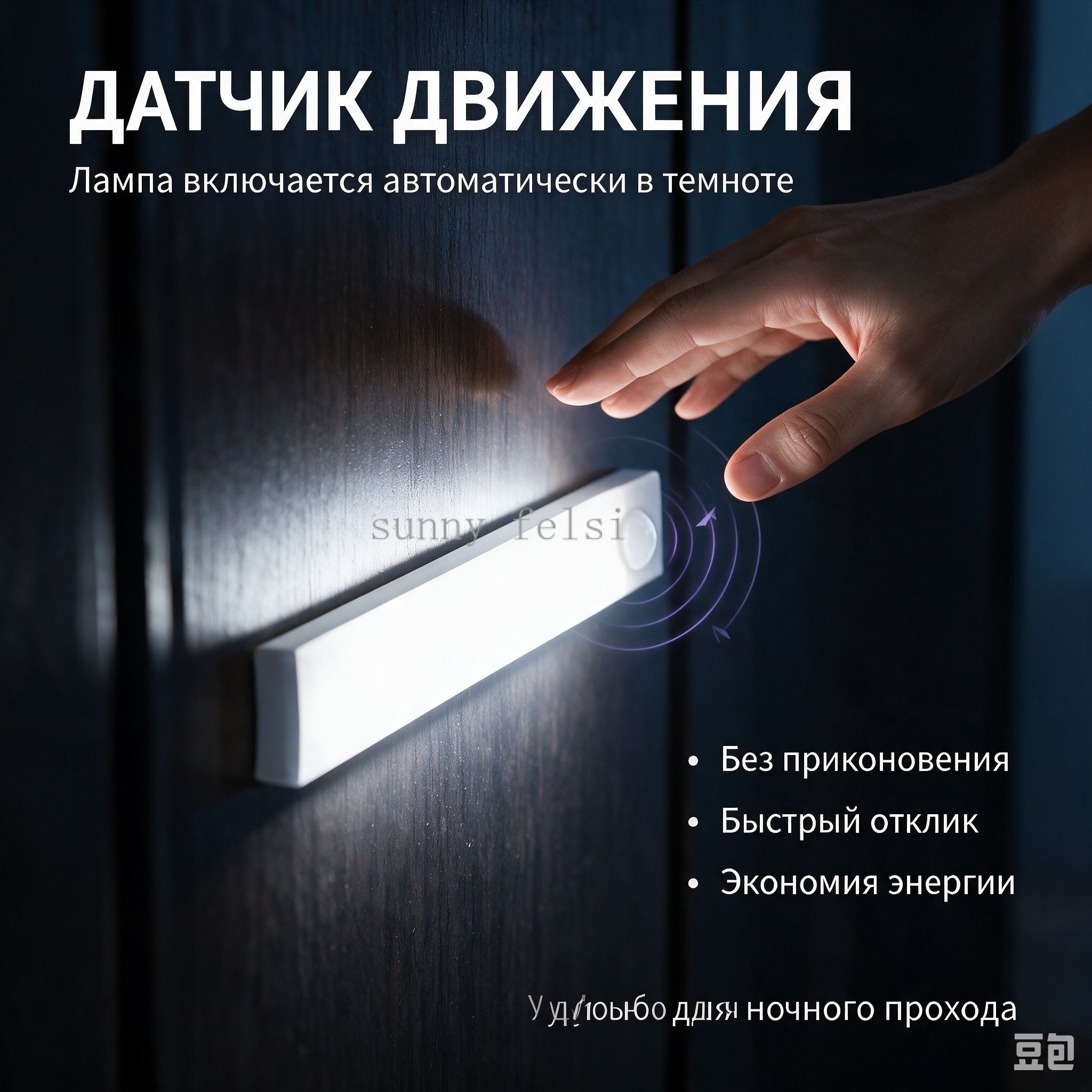 1 интеллектуальный индукционный светодиодный ночник для человеческого тела, перезаряжаемая модель теплого света длиной 10 см, необходимая для гардеробных лестниц и проходов