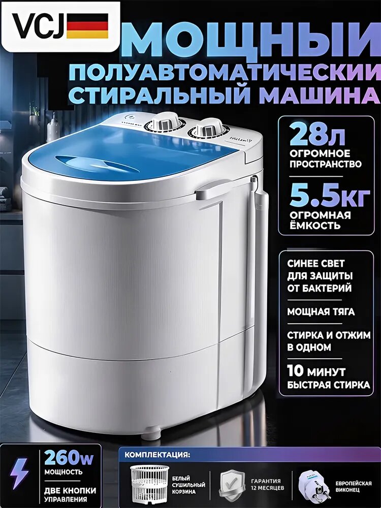 VCJ Портативная стиральная машина полуавтомат 28 л, отжим, синий свет, для дачи и общежития, Мощный современный двигатель