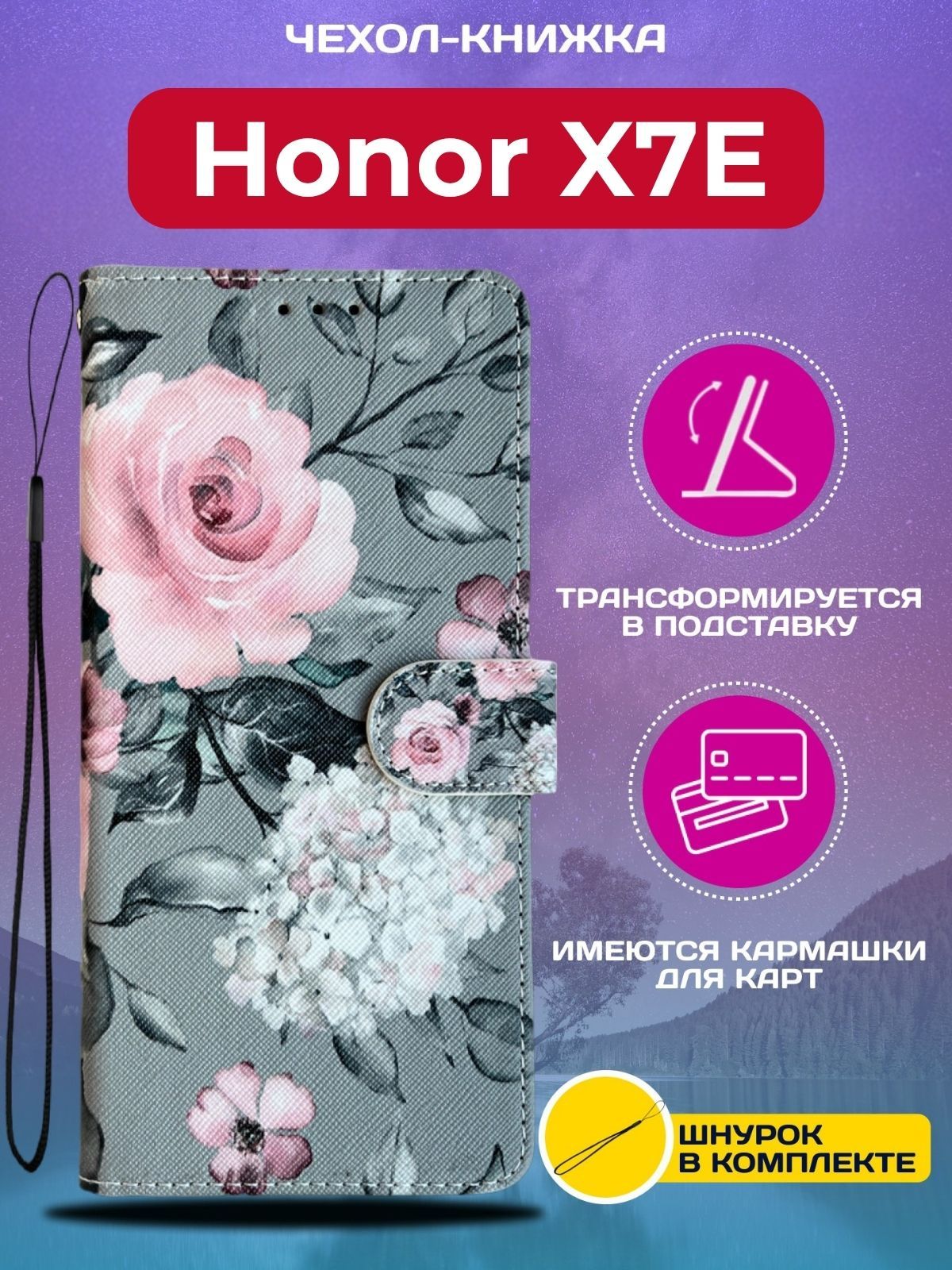 Чехол книжка wallet case на Honor X7e / Хонор Х7е с рисунком (Розы на сером)