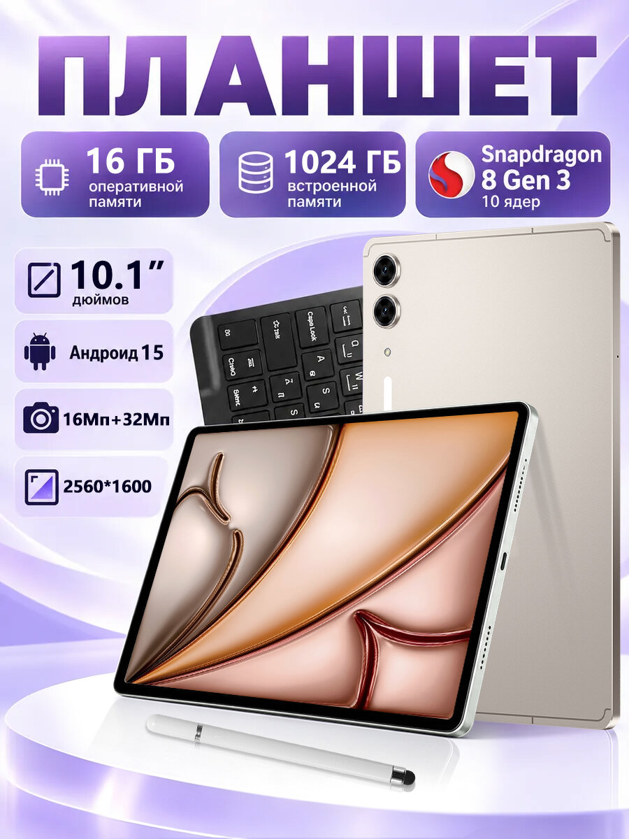 Планшет Samsvng Galaxy Tab SE, 10.1" 16 ГБ/1024 ГБ, золотой