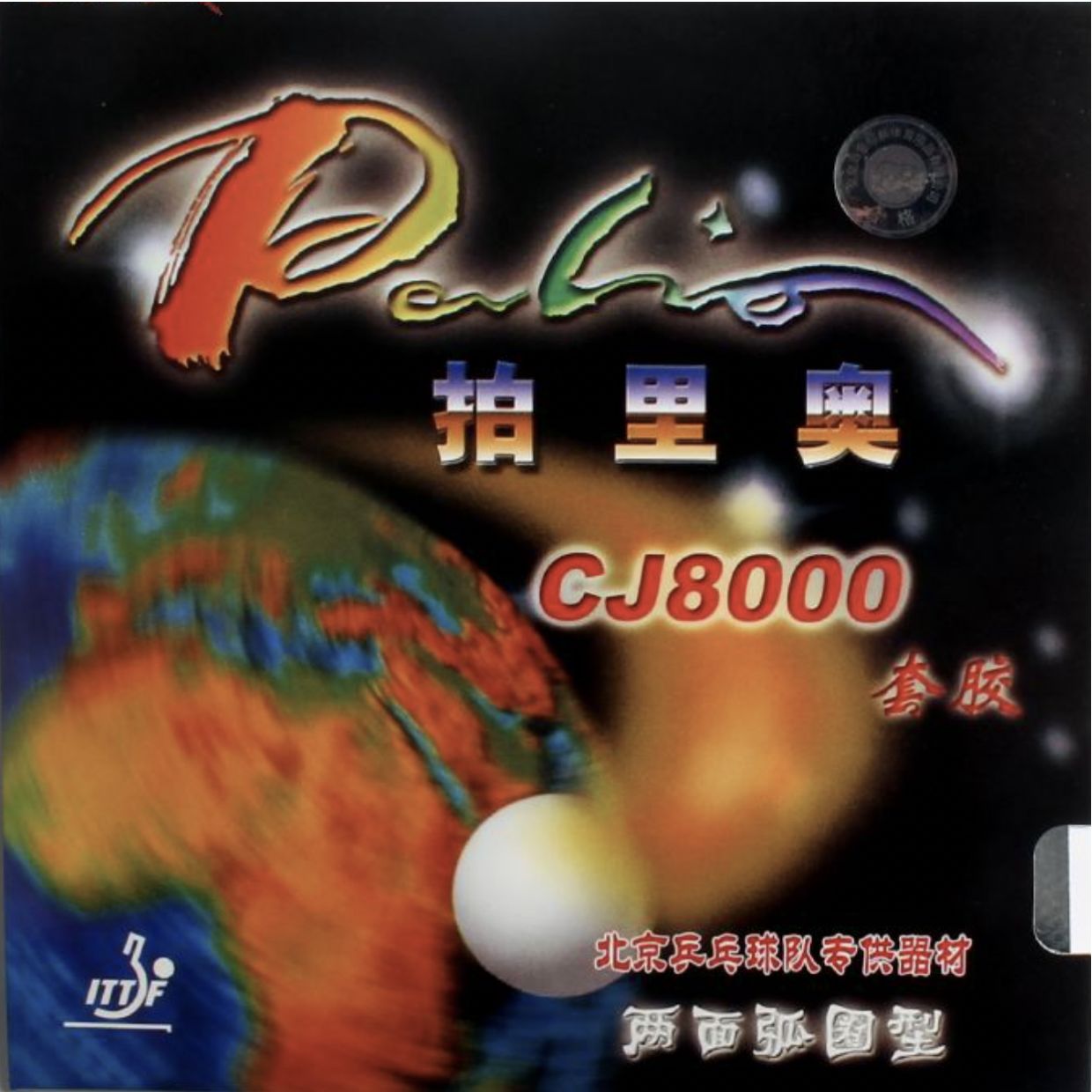 Накладка для настольного тенниса PALIO CJ8000 (красный)