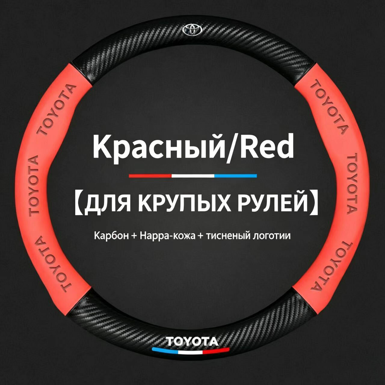 Оплетка-чехол MyPads, для Toyota, натуральная кожа, диаметр руля 37 - 38 см, черный
