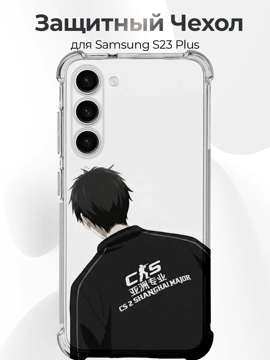 Чехол на Samsung S23 Plus cs2 major Шанхай арт