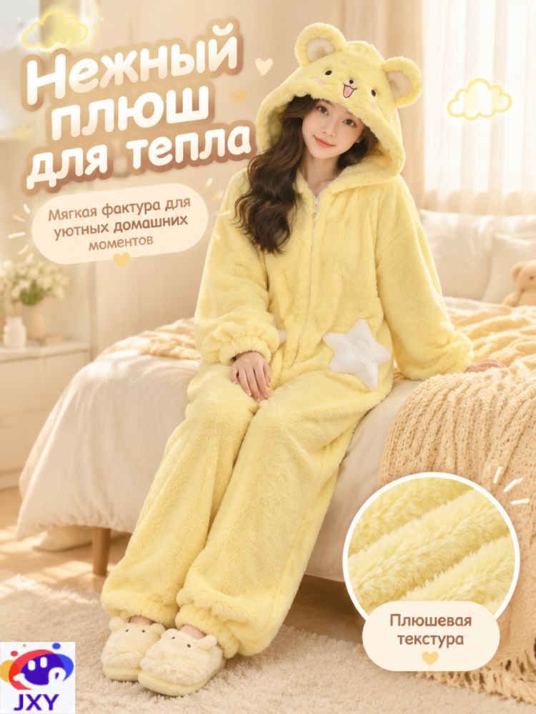 Кигуруми