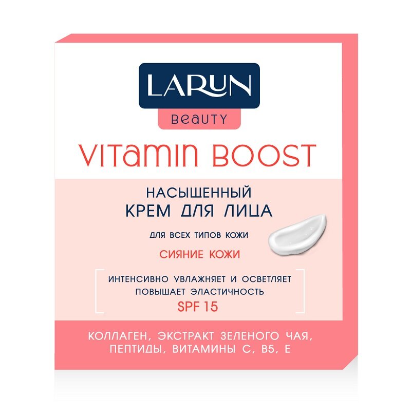 Крем д/л 43мл LARUN Beauty Vitamin boost д/сияния кожи SPF15насыщенный