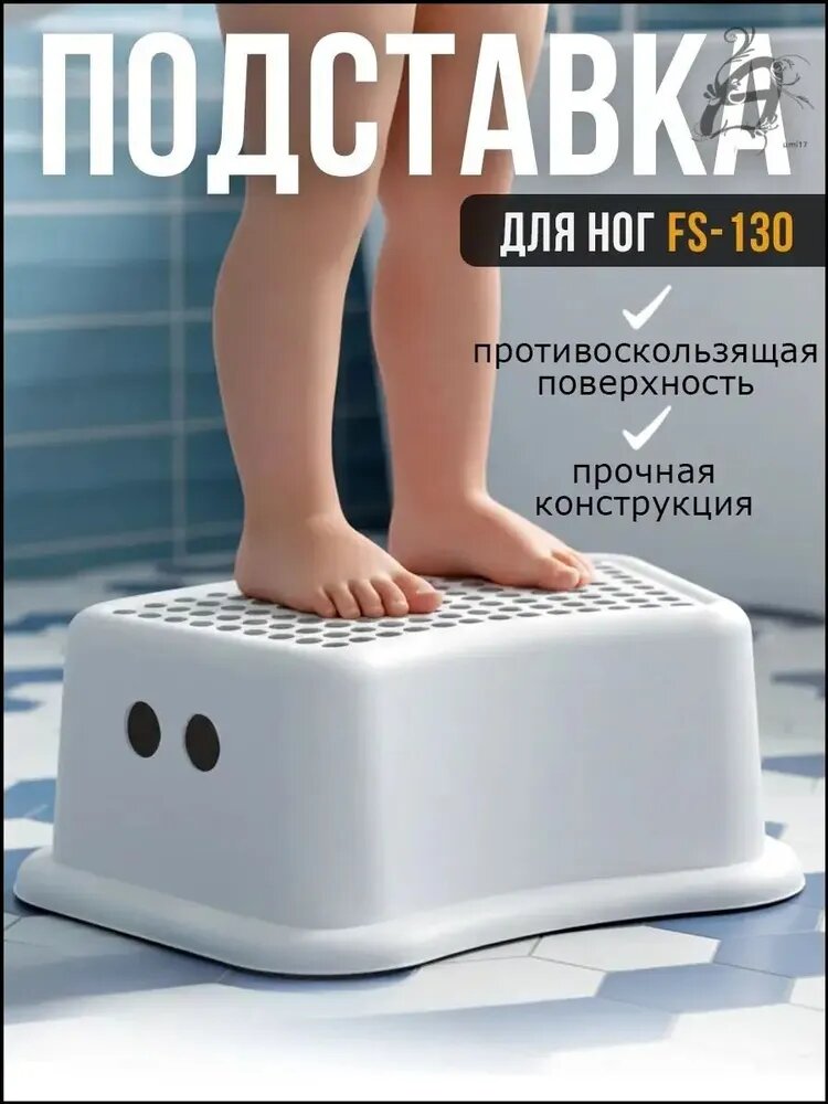 IKEA Подставка под ноги Офисная, 25х38х13 см