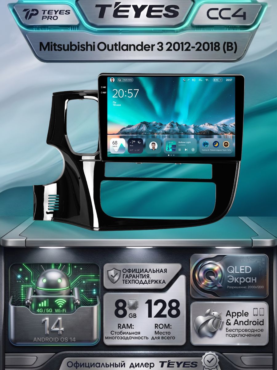 Магнитола 10 дюймов Mitsubishi Outlander 3 2012-2018 Teyes CC4 8/128GB (B) , штатная магнитола, QLED,2 DSP,4G, Wi-Fi,2DIN