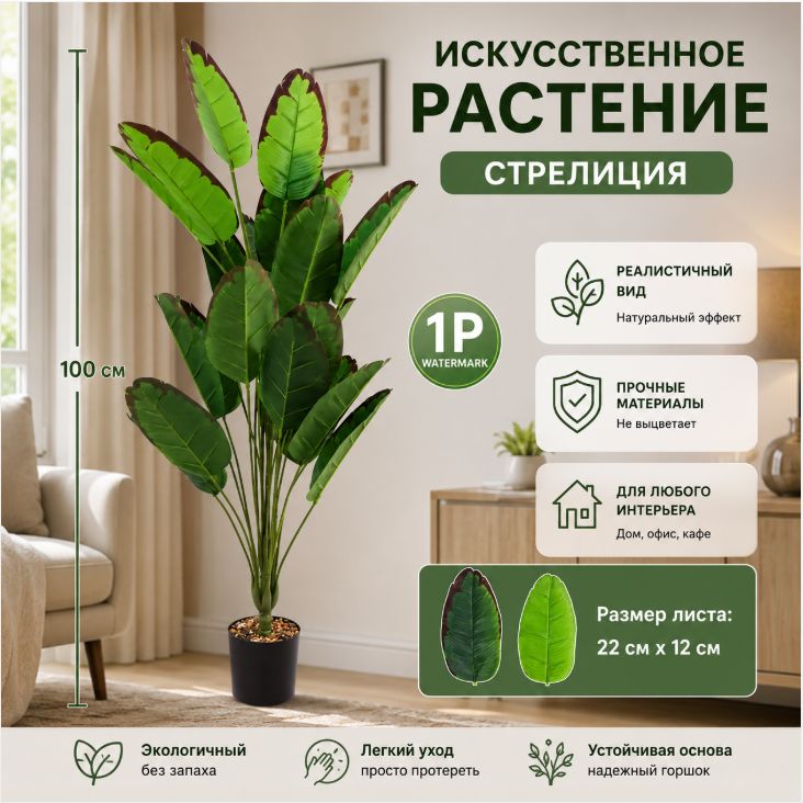 Искусственные цветы Стрелиция 24 шт коричнево-красный