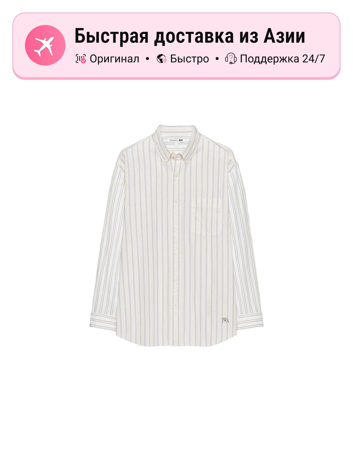Рубашка Uniqlo Jw Anderson Co Branded Series