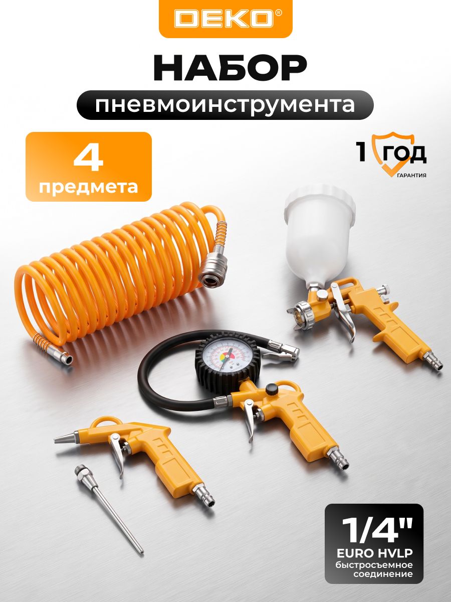 Набор пневмоинструмента DEKO DKPT04 (4 предмета)