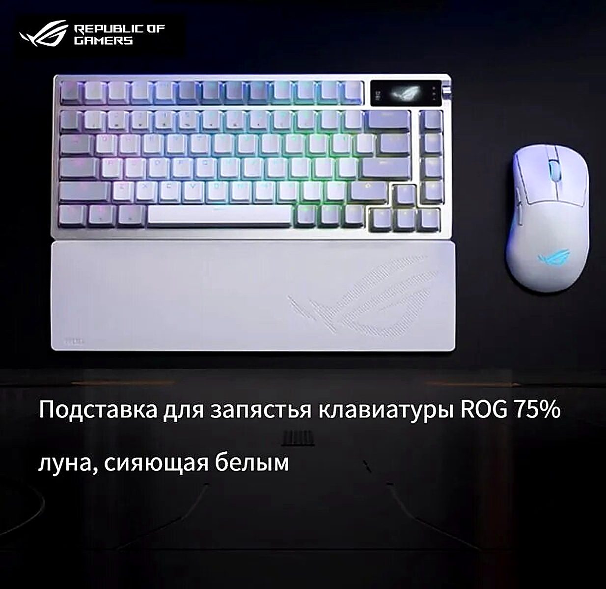 Подставка для запястья клавиатуры черная/белая адаптация клавиатуры ROG Daredevil Страна игрока