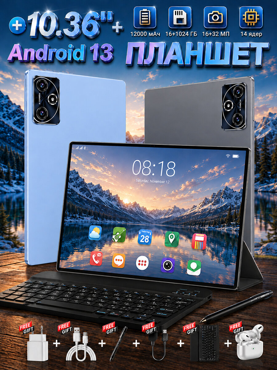 Планшет 2026 новый планшетный ПК на базе Android с поддержкой 5G，10,36-дюймовый , 12000 мАч, 16 ГБ + 1 ТБ, Android 13.0, Wifi, 14-ядерный планшетный ПК, сетевой глобальный планшет，Бесплатная Bluetooth-клавиатура + магнитный кожаный чехол + Bluetooth-гарнит