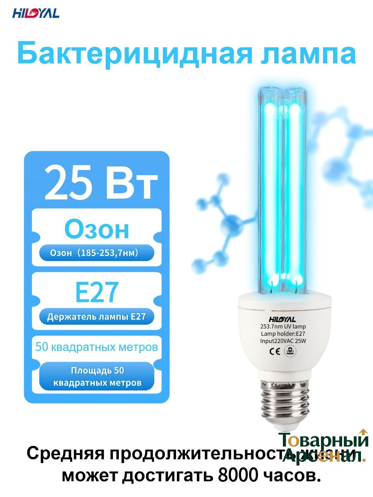 Лампочка, Цоколь: E27, 25 Вт, Ультрафиолетовая, 1 шт.