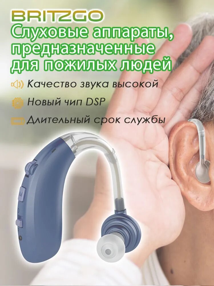 Цифровые слуховые аппараты для пожилых и взрослых, усилитель слуха с зарядным устройством