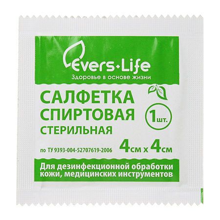 Салфетка спирт Эвтекс 4х4см 10