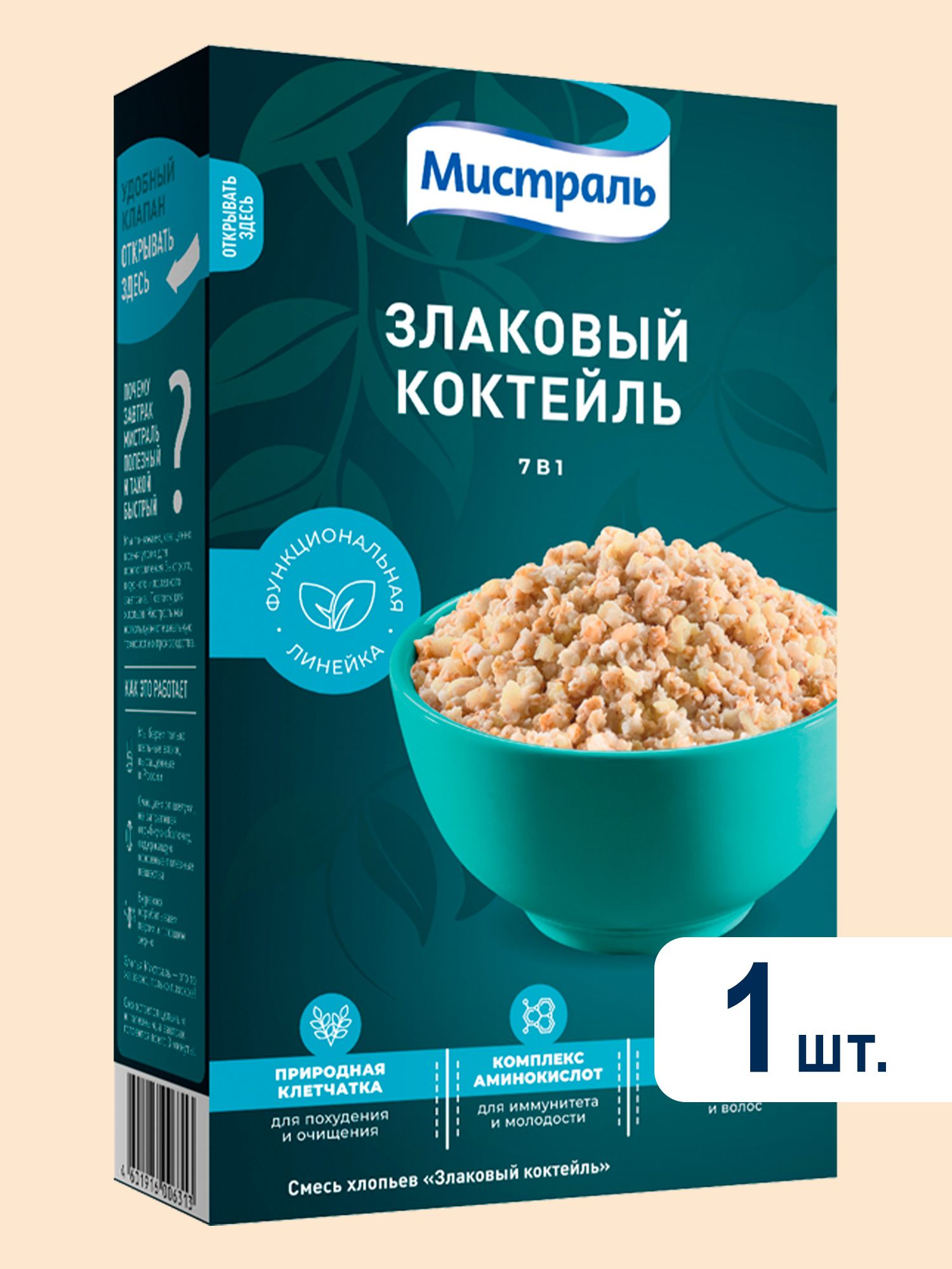 Хлопья Злаковый коктейль Мистраль, 400г